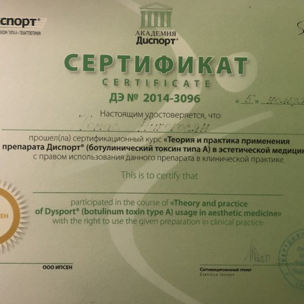 Томас Никогосян